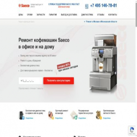 Скриншот главной страницы сайта servise-na-5.ru