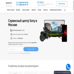 Скриншот главной страницы сайта servise-sony.ru