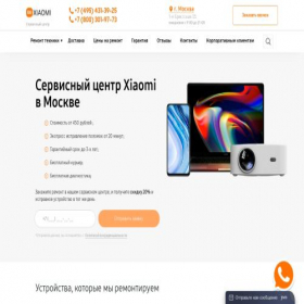 Скриншот главной страницы сайта servise-xiaomi.ru