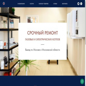 Скриншот главной страницы сайта servisinzhener.ru