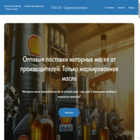 Скриншот главной страницы сайта serviskomplekt25.tilda.ws