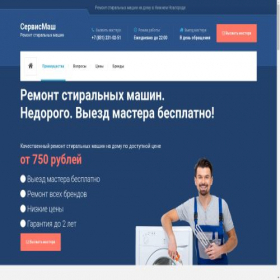 Скриншот главной страницы сайта servismashinka52.ru