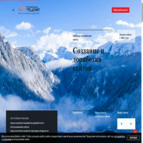 Скриншот главной страницы сайта servisna5.ru