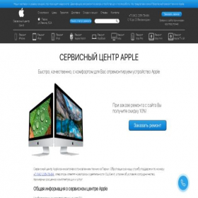 Скриншот главной страницы сайта servisniy-center-apple-perm.ru