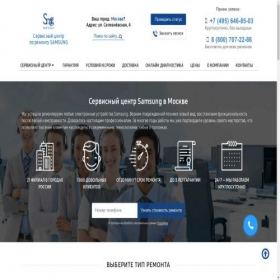 Скриншот главной страницы сайта servisniy-centr-samsung.ru