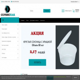 Скриншот главной страницы сайта servispack.ru