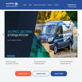 Скриншот главной страницы сайта servispress.ru