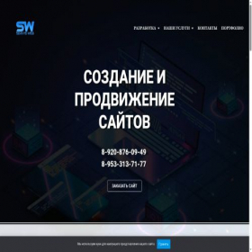 Скриншот главной страницы сайта servisweb32.ru
