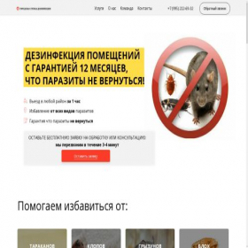 Скриншот главной страницы сайта ses-dezinfector.ru