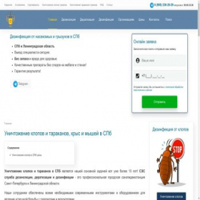 Скриншот главной страницы сайта ses-service.ru
