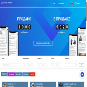 Скриншот главной страницы сайта sesale.me