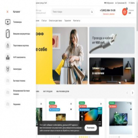 Скриншот главной страницы сайта setgood.ru