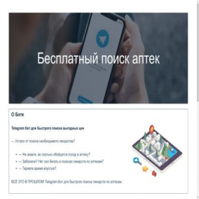 Скриншот главной страницы сайта seti-plus.ru