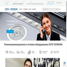 Скриншот главной страницы сайта seti-telecom.ru
