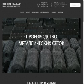 Скриншот главной страницы сайта setka-svarnaya.ru