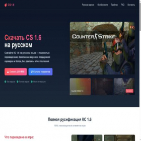 Скриншот главной страницы сайта setmaster-cs16.ru