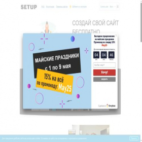 Скриншот главной страницы сайта setup.ru