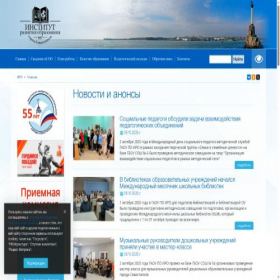 Скриншот главной страницы сайта sev-centr.ru