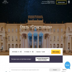Скриншот главной страницы сайта sevastopol-crimea.ru