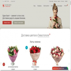 Скриншот главной страницы сайта sevastopol.flowers-sib.ru