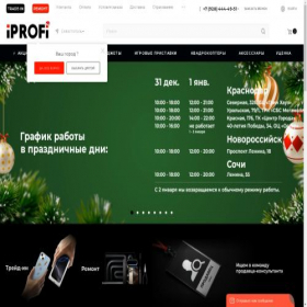 Скриншот главной страницы сайта sevastopol.iprofishop.ru