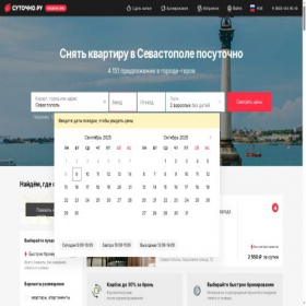 Скриншот главной страницы сайта sevastopol.sutochno.ru
