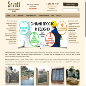 Скриншот главной страницы сайта sevati.ru