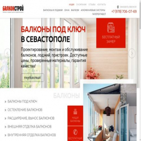 Скриншот главной страницы сайта sevbalkonstroy.ru