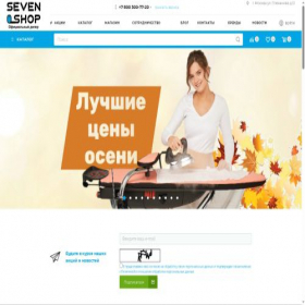 Скриншот главной страницы сайта seven-shop.ru