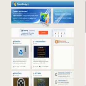 Скриншот главной страницы сайта sevengadgets.ru