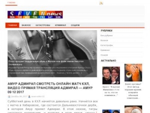 Скриншот главной страницы сайта sevennews.ru