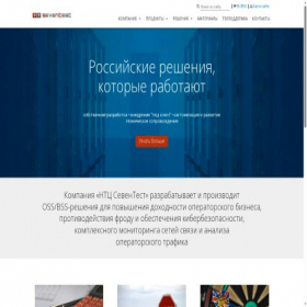 Скриншот главной страницы сайта seventest.ru