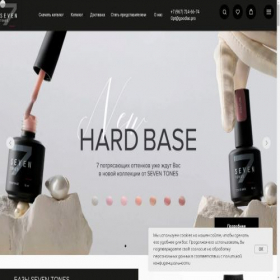 Скриншот главной страницы сайта seventonesbrand.com