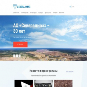 Скриншот главной страницы сайта severalmaz.ru