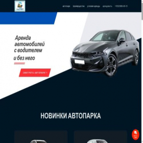 Скриншот главной страницы сайта severavtobus.ru