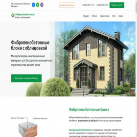 Скриншот главной страницы сайта severblock.ru