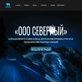Скриншот главной страницы сайта severfinance.net