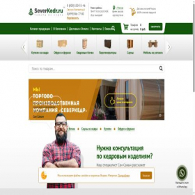 Скриншот главной страницы сайта severkedr.ru