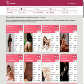 Скриншот главной страницы сайта severodonetsk.dosyg.click