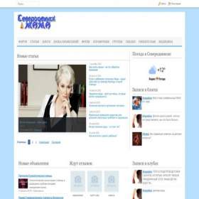 Скриншот главной страницы сайта severodvinsk-mama.ru