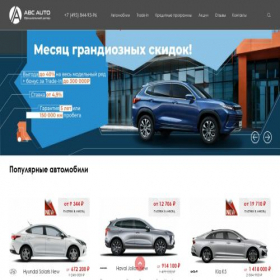 Скриншот главной страницы сайта severodvinsk.abc-auto.ru