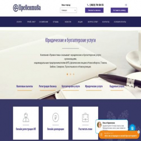 Скриншот главной страницы сайта seversk.preventiva.ru