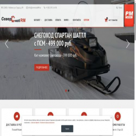 Скриншот главной страницы сайта seversnabrm.ru