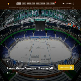 Скриншот главной страницы сайта severstal-hc.ru