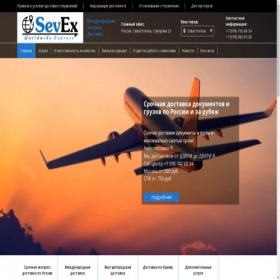 Скриншот главной страницы сайта sevex.su