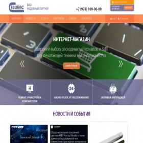 Скриншот главной страницы сайта sevikas.ru