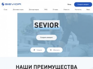 Скриншот главной страницы сайта sevior.cc
