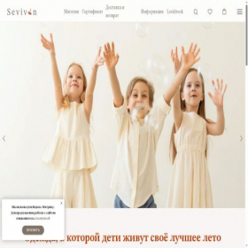 Скриншот главной страницы сайта sevivonkids.ru