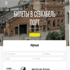 Скриншот главной страницы сайта sevkableport.com