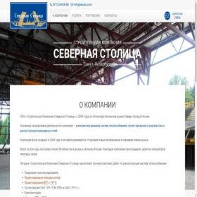 Скриншот главной страницы сайта sevsto.ru